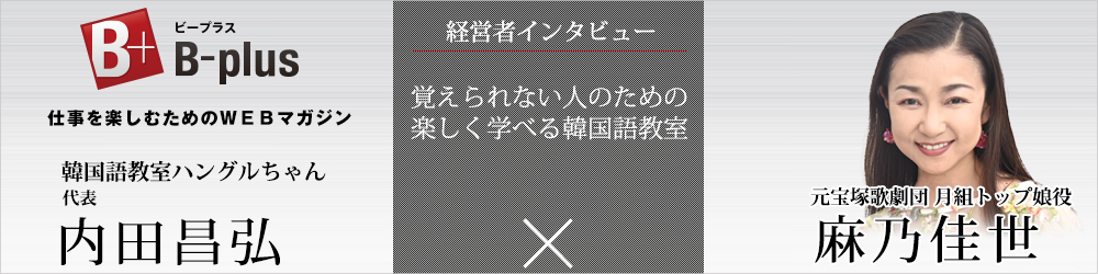 B+使用画像2